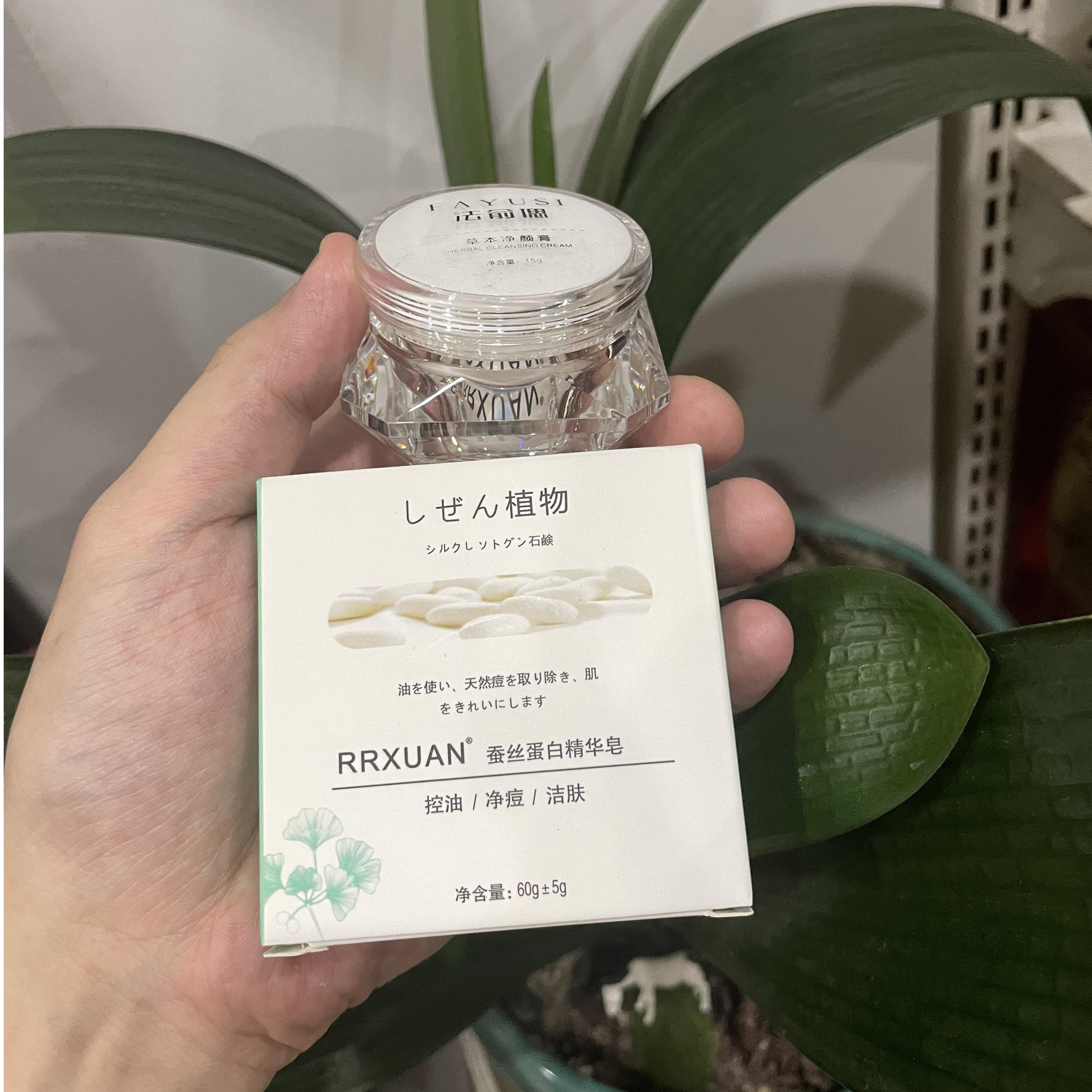 (痘痘)配蚕丝蛋白精华皂一套