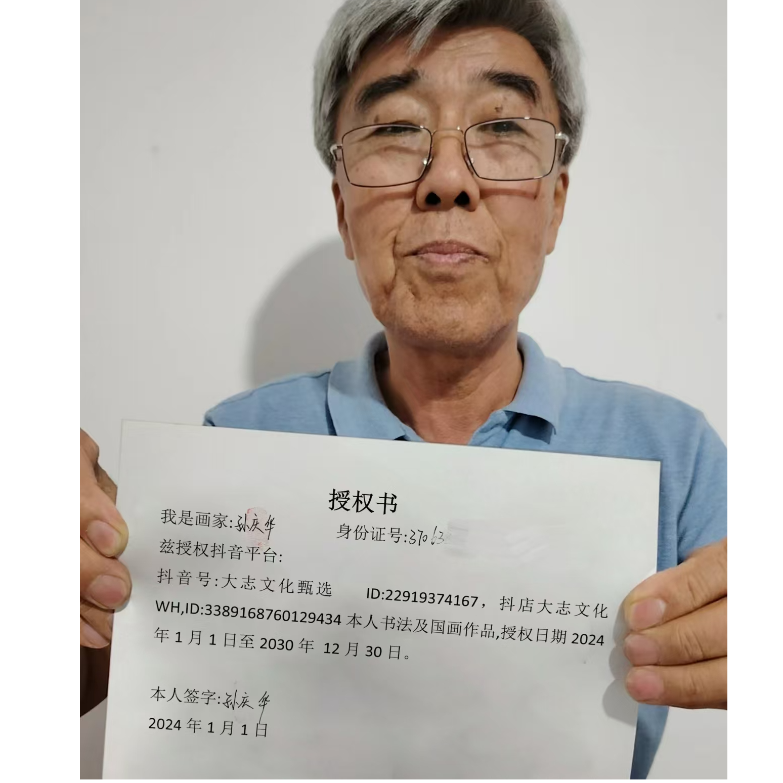 橱窗展示/大志文化WH/孙庆华老师/宣纸国画 /带证书