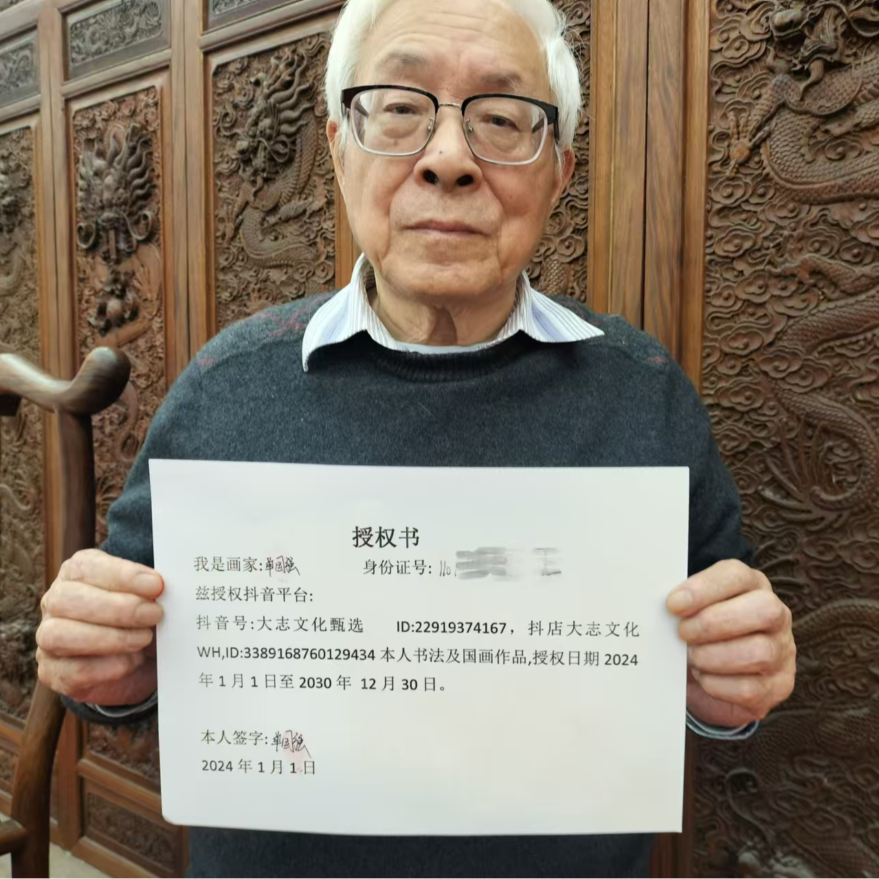 橱窗展示/大志文化WH/单国强老师/宣纸国画 /带证书