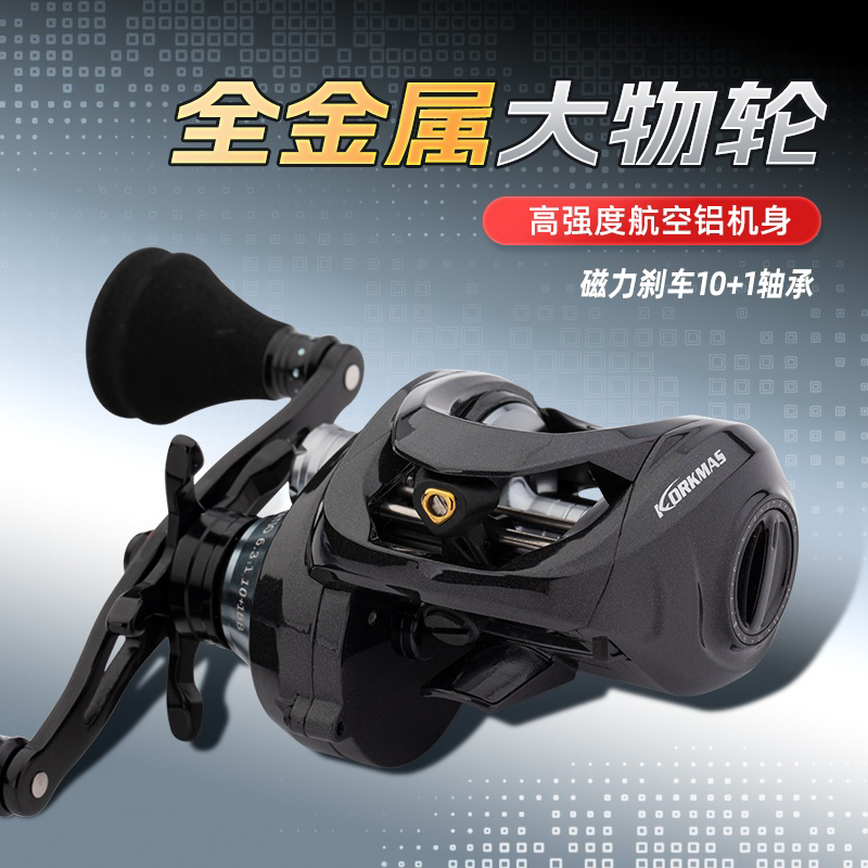 科马斯巴博斯 山猫 赛博 阿玛塔 雷强轮全金属鱼轮远投打黑水滴轮