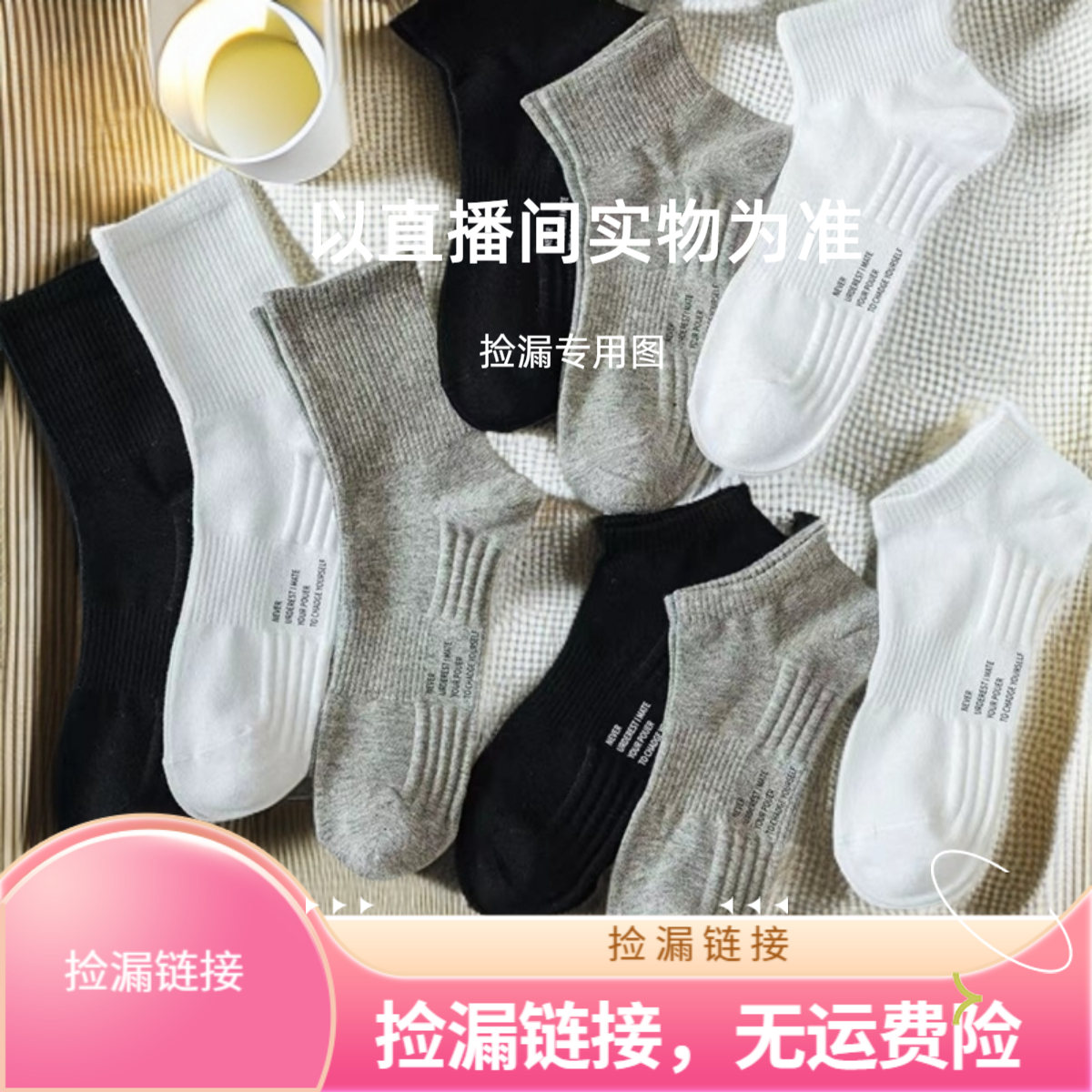 女士10双袜！颜色随机！