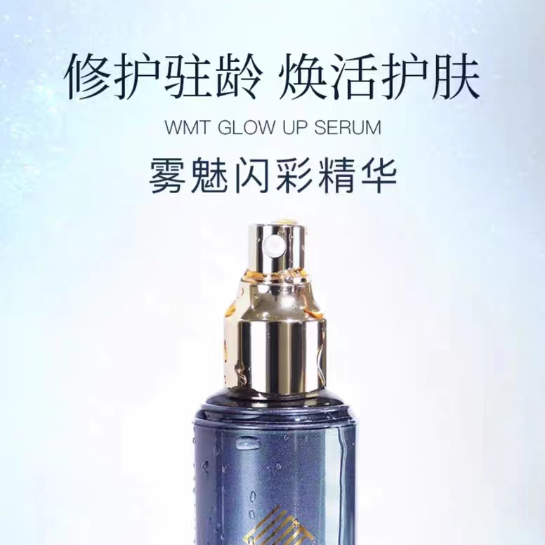 Dr.Arrivo/宙斯宙斯 WMT GLOW UP精华120ml