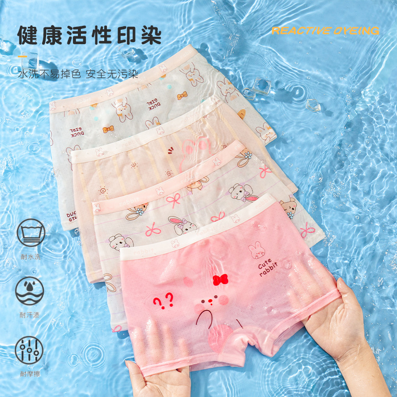 儿童内裤女童夏季网眼透气平角裤卡通中大童薄款舒适四角底裤A类
