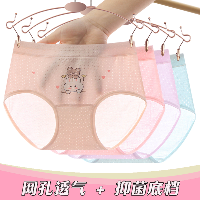 儿童内裤女童夏季网眼三角裤女宝透气薄款中大童女孩三角底裤