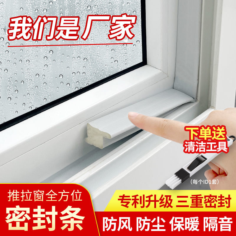 推拉窗密封条封四周塑钢窗铝合金窗户缝隙防漏风加厚挡风塞条胶条