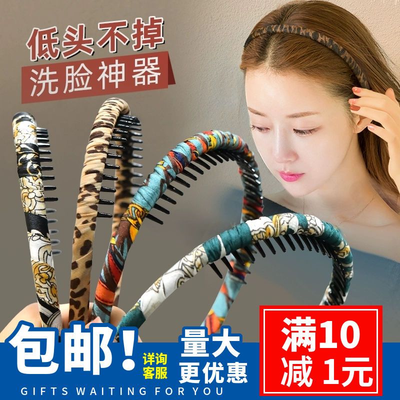 洗脸专用头箍韩版防滑带齿压碎发神器面膜发箍女百搭外戴洋气发卡