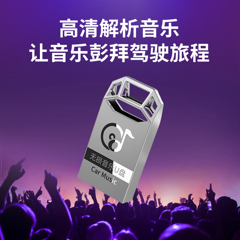 32G正版汽车音乐【2000首无损音乐 200部视频】