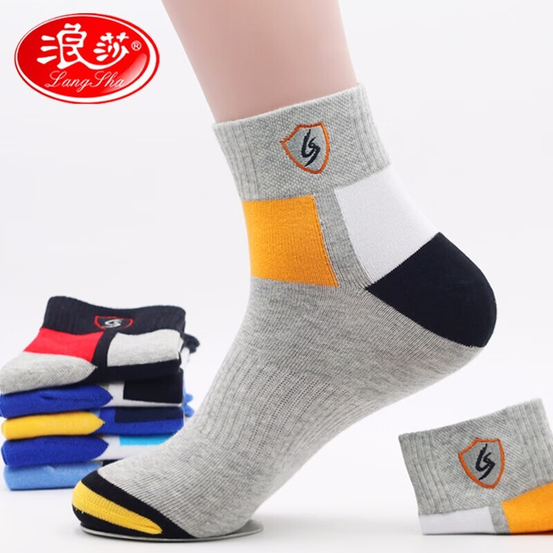 浪莎袜子男士纯棉中筒长袜秋冬季吸汗防臭运动袜四季棉袜男袜潮