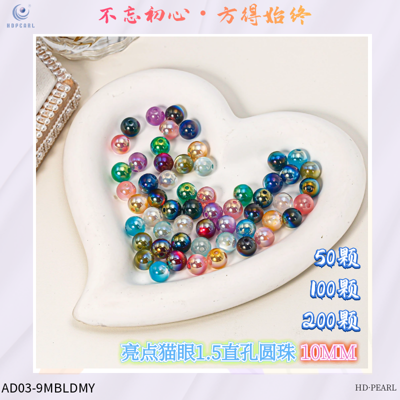 【海蒂加】亮点猫眼k10手工DIY配件