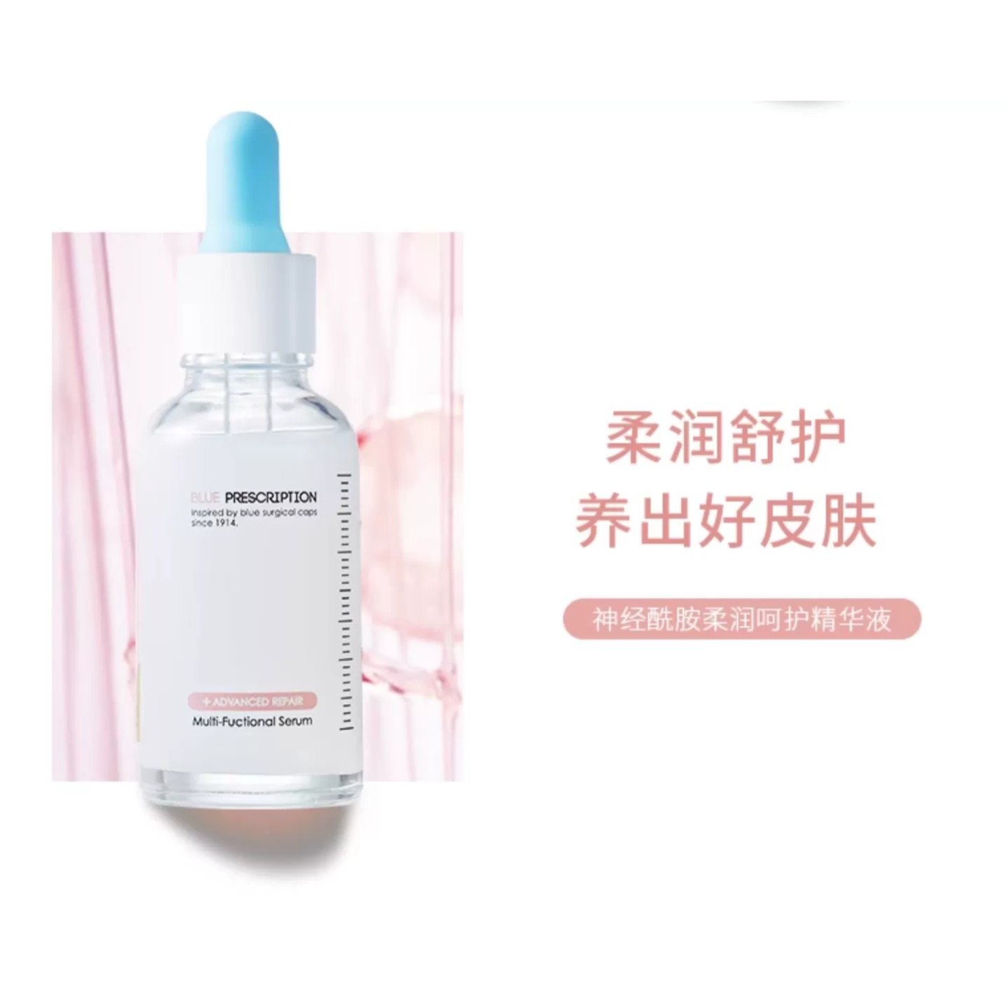 潘达神经酰胺柔润呵护精华液30ml【效期2024-10】