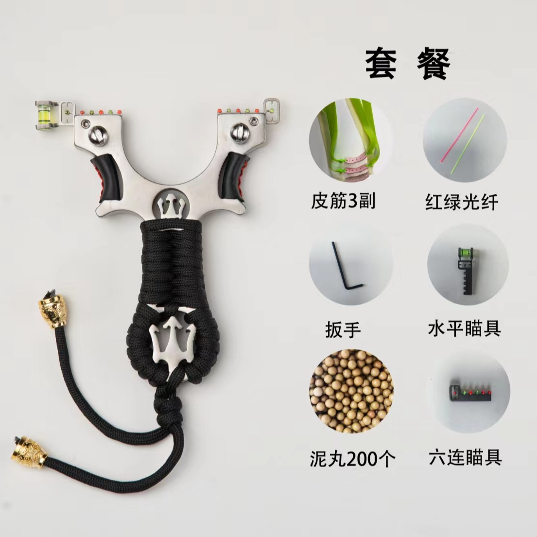 不锈钢玛莎拉蒂弹弓