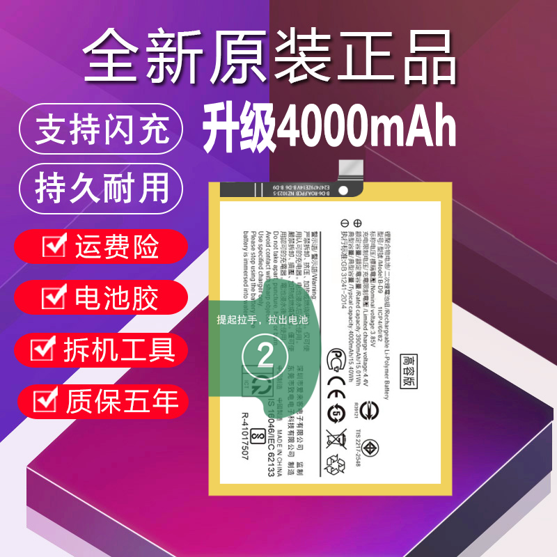 适用于vivo z1电池原装vivoZ1i青春V1730DA大容量V1801A0电板B-D9