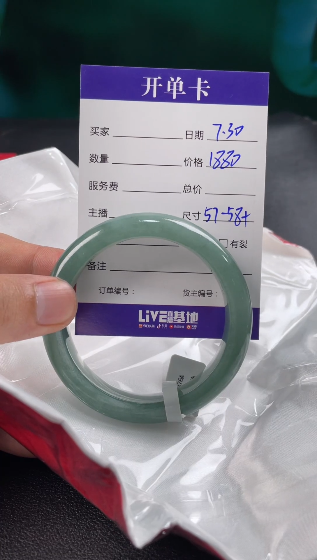 【闪购商品】定制翡翠未镶嵌相玉翡翠手镯58+