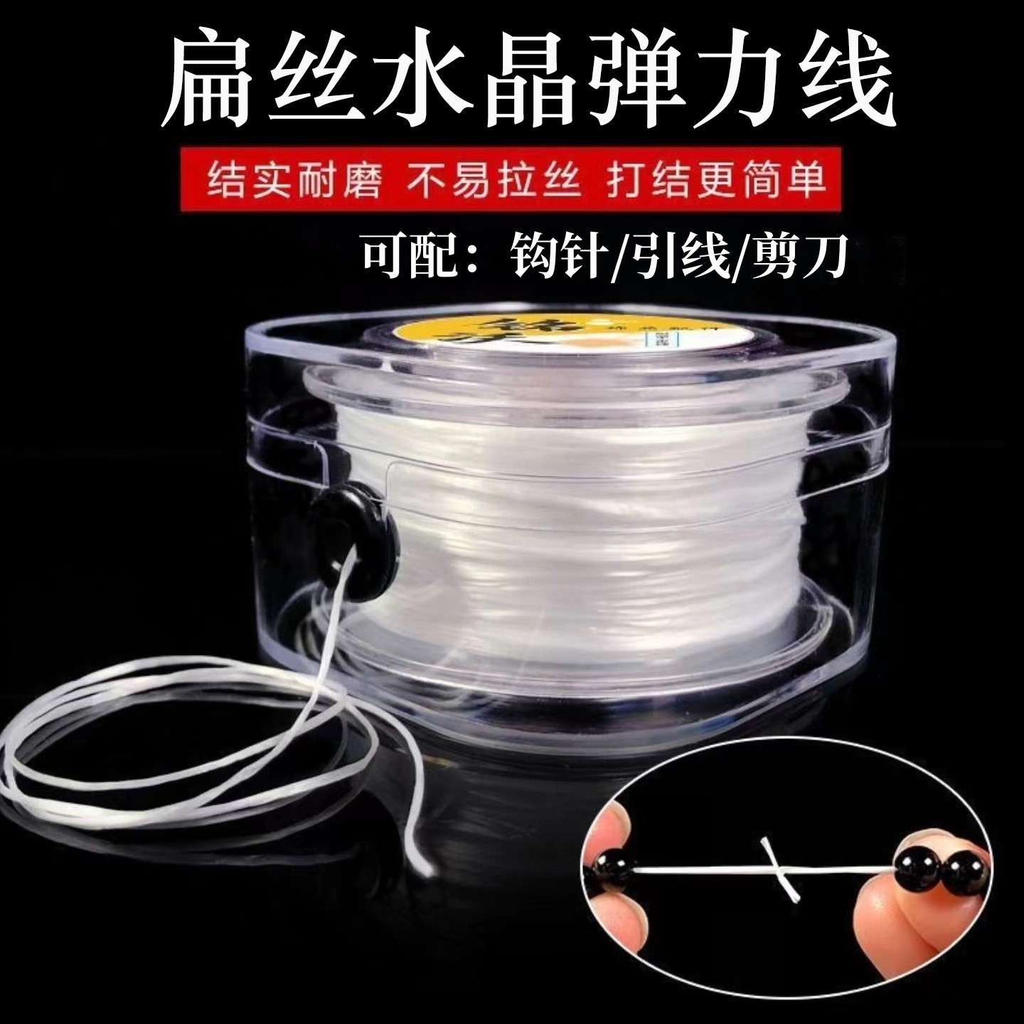 高弹力水晶专用耐磨扁丝弹力绳弹力线玉线大小金刚猴头手串弹力绳