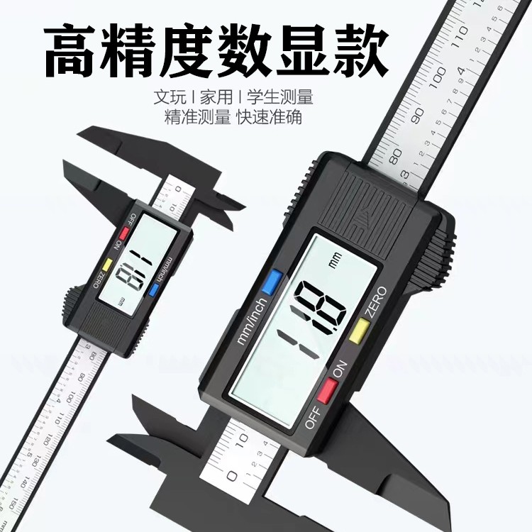 文玩高精度数显游标卡尺核桃金刚星月凤眼翡翠珠宝测量内外径尺子