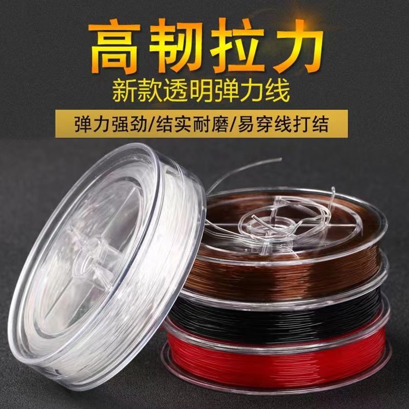 水晶绳弹力线手串串珠耐磨手链绳子编织绳松紧文玩线绳手串弹力绳