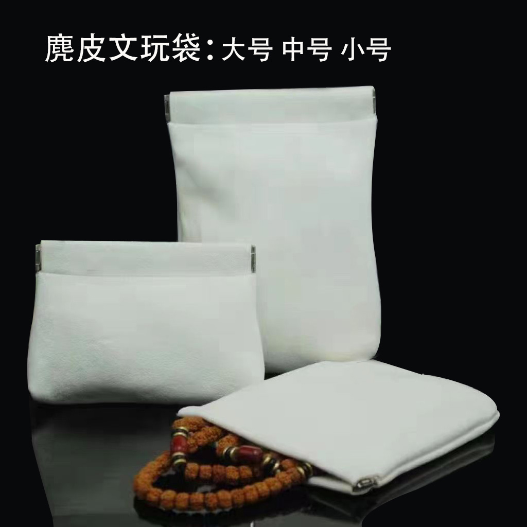 麂皮卡扣防尘袋核桃收纳鹿皮袋双层储物袋束口袋白色收纳袋透气