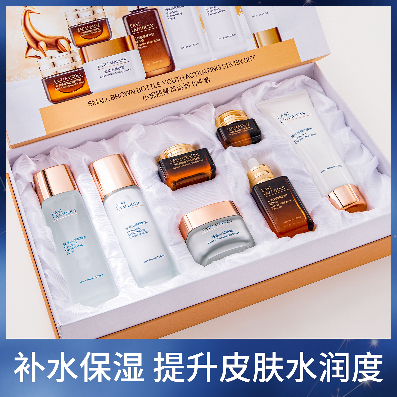 兰菀小棕瓶护肤品套盒补水保湿套装清爽水乳提亮收缩毛孔控油套装