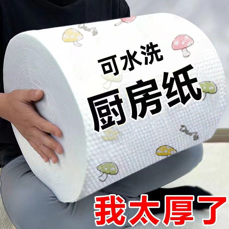 一次性干湿两用厨房纸懒人抹布去污除油可水洗 点断设计 干湿两用