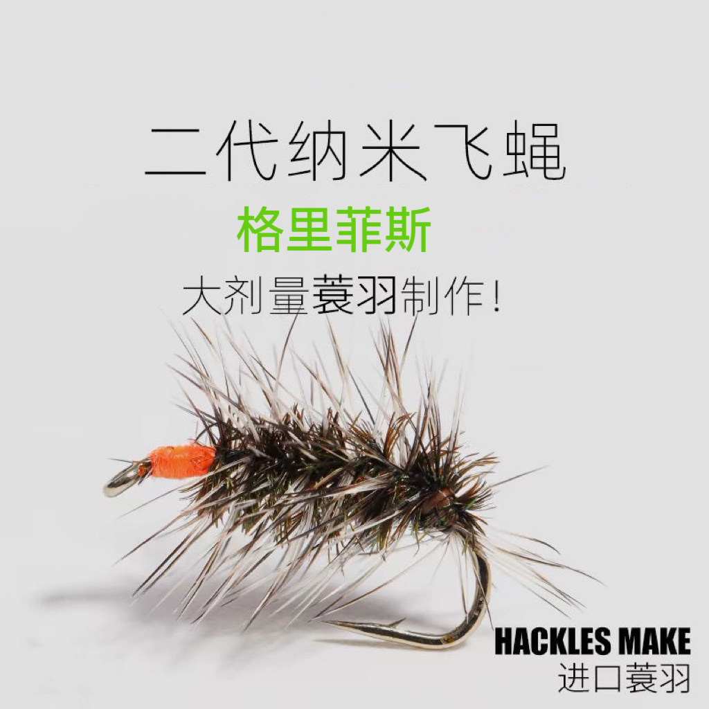 格里菲斯飞蝇钩微物路亚溪流毒蚊毛钩快速饵白条马口亚罗溪哥新手