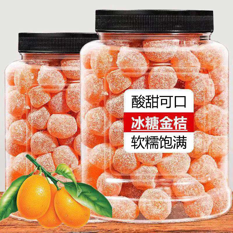 天山雪桔罐装冰糖金桔500g酸甜小金桔金橘干蜜饯果脯休闲零食100g