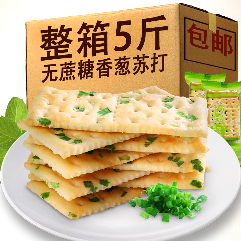 【整箱240片】香葱苏打饼干小包装多口味零食小吃休闲食品无加蔗糖