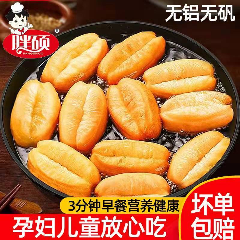 小胖子油条火锅必备儿童早餐早饭冷冻发货早晨半成品小油条营养