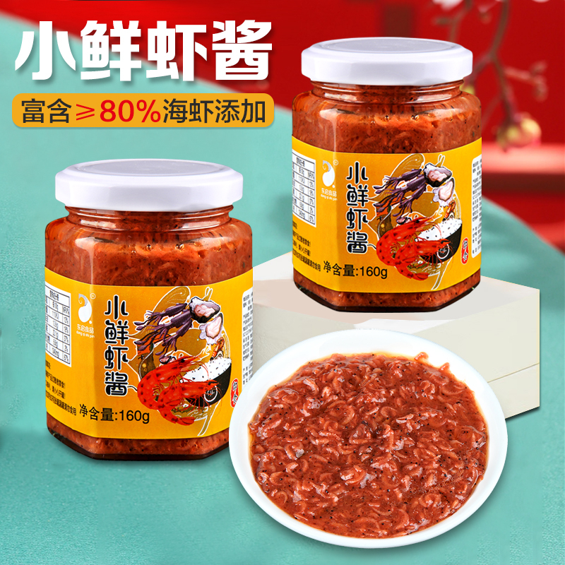 江西特产鲜虾仔小虾米酱开味拌饭拌面下饭菜虾子虾籽酱香辣河虾酱