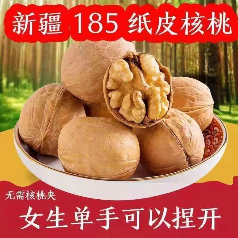 新货推荐2023年新疆薄皮核桃批发坚果薄皮大核桃原味干核桃