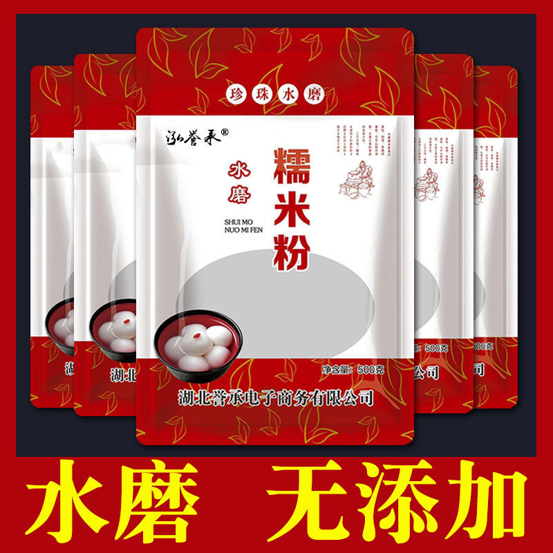 水磨纯糯米粉 农家自磨5斤/1斤家用南瓜饼雪媚娘汤圆粉冰皮月饼