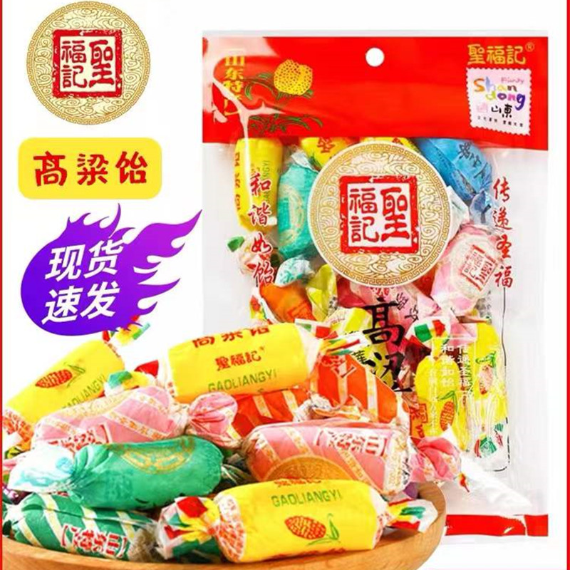 圣福记高粱饴软糖拉丝糖高粱怡山东特产糖果零食