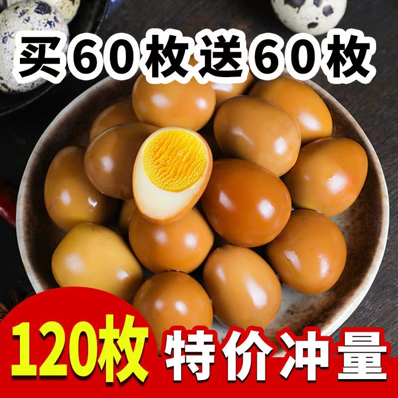 鹌鹑蛋卤蛋小包装零食充饥夜宵解馋小吃卤味熟食晚上解饿休闲食品