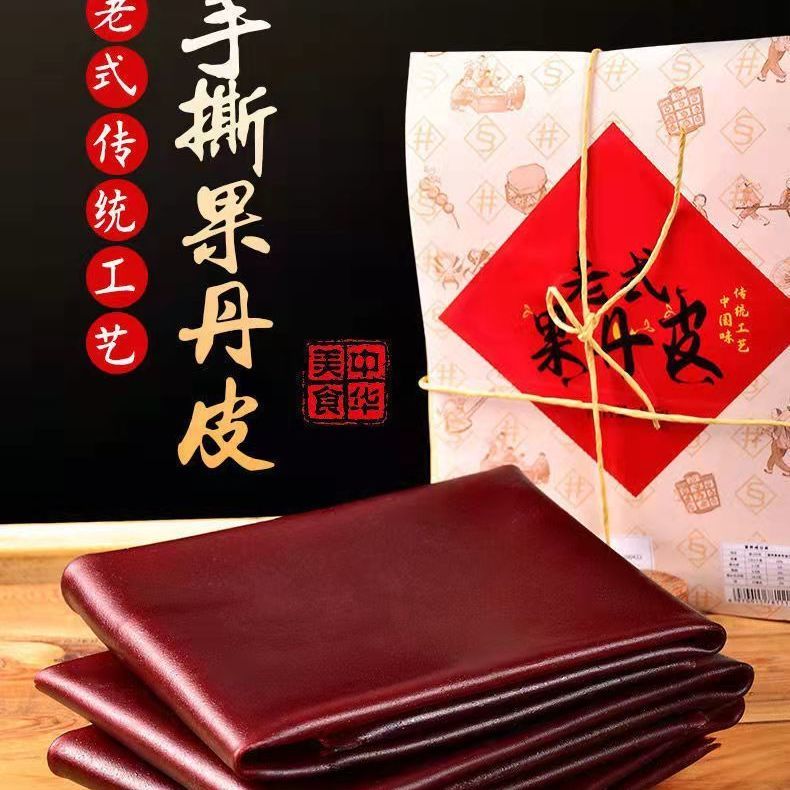 老式手撕果丹皮大片整张干硬酸有嚼劲山楂零食童年怀旧手工山楂片