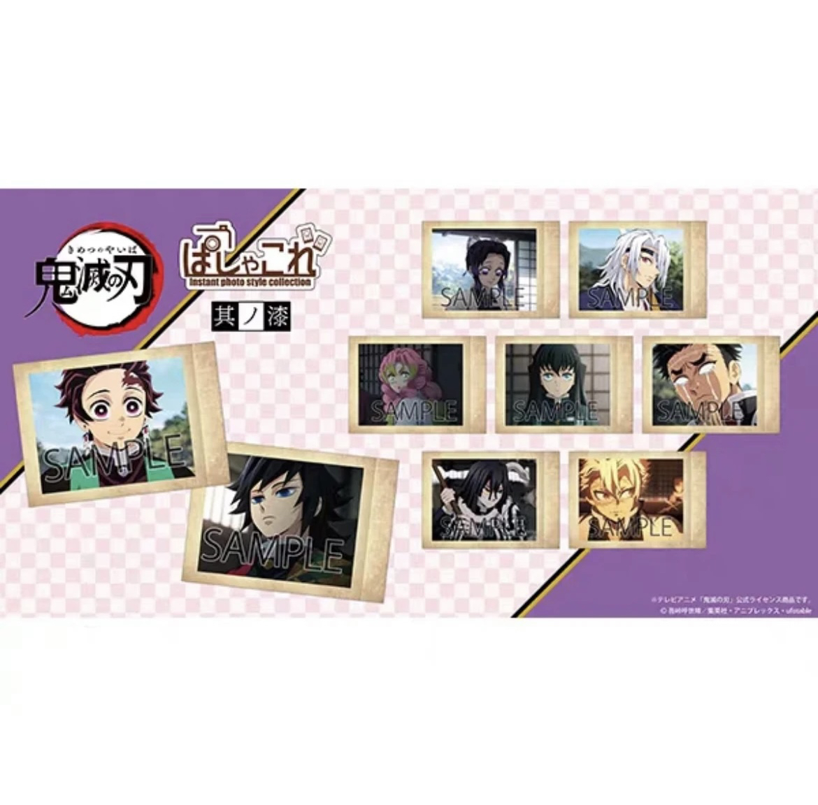 【鬼灭之刃】柱训练篇TV名场面拍立得盲盒 默认代拆