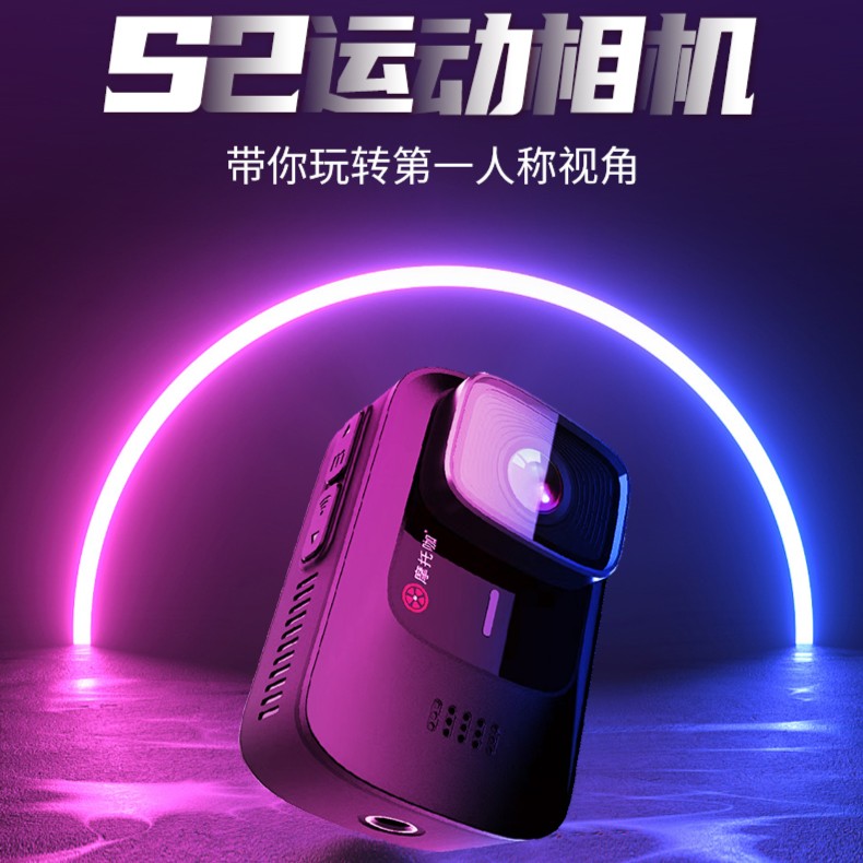 摩托咖S2运动相机电子防抖防水超广角百元骑行4K摩托车行车记录仪