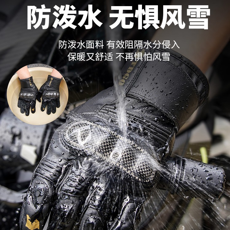 冬季骑行手套摩托车防风防摔防寒保暖手套男士手套防水全指机车
