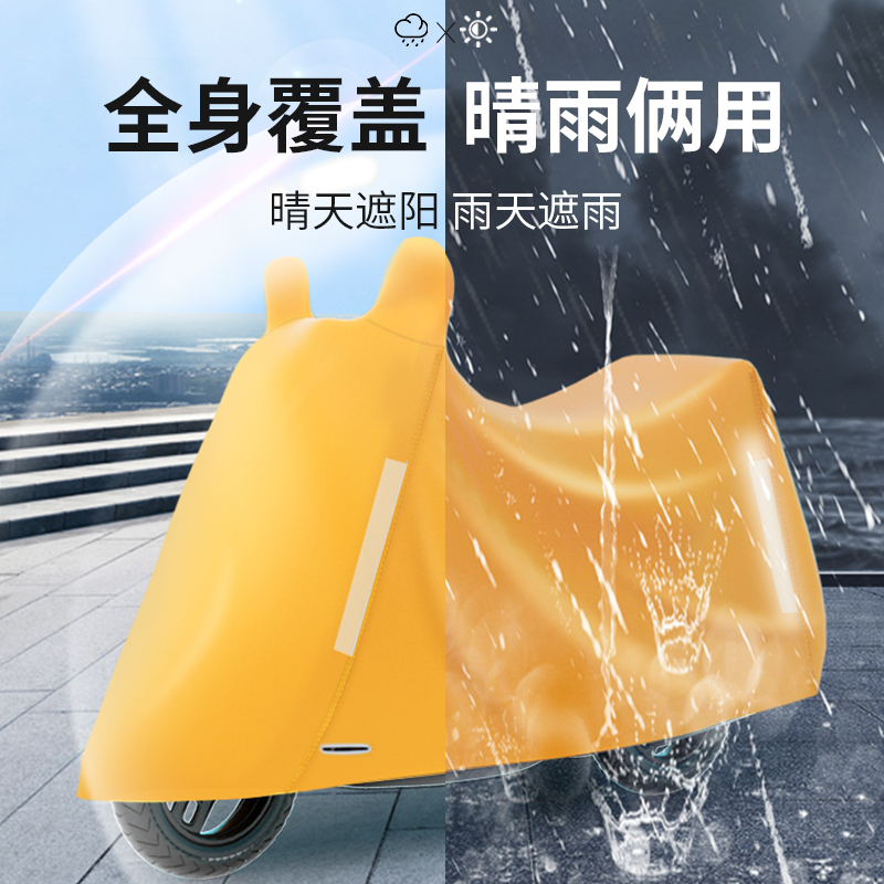 电动车防雨车罩防晒罩夏季电瓶车防尘罩摩托车罩通用车衣保护套