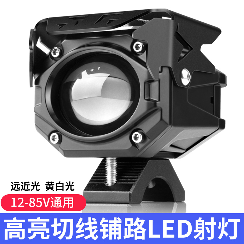 摩托车远近光灯黄白双光射灯超亮电动车灯防水带切线大灯透镜大灯