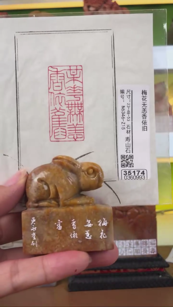 【闪购商品】昌化石印石35174-0360993
