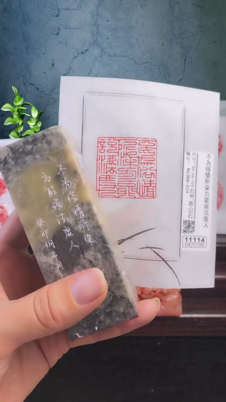 【闪购商品】书法7-11114-0420788