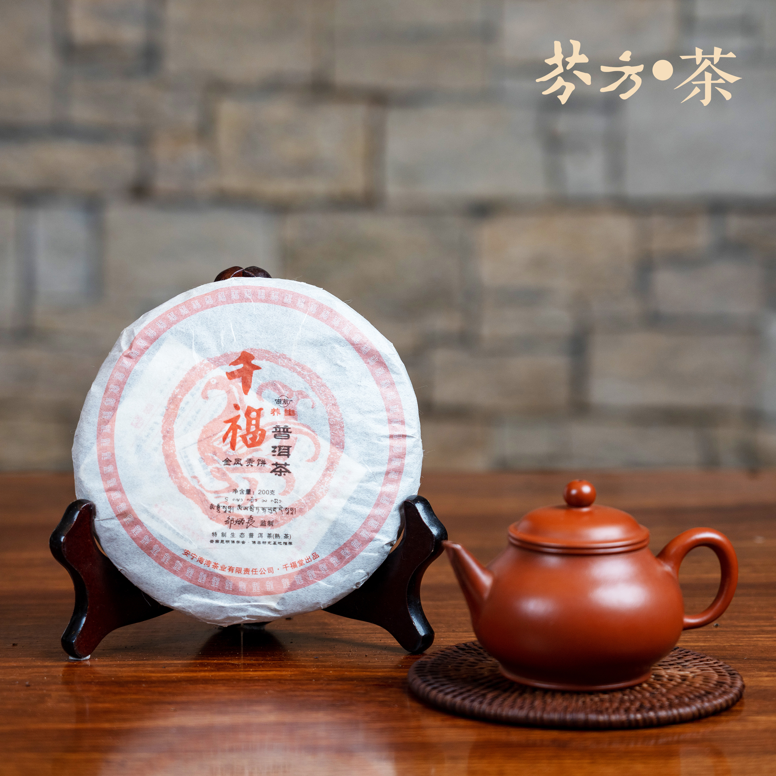 老同志普洱茶 2006年 千福金凤贡饼生茶 200克