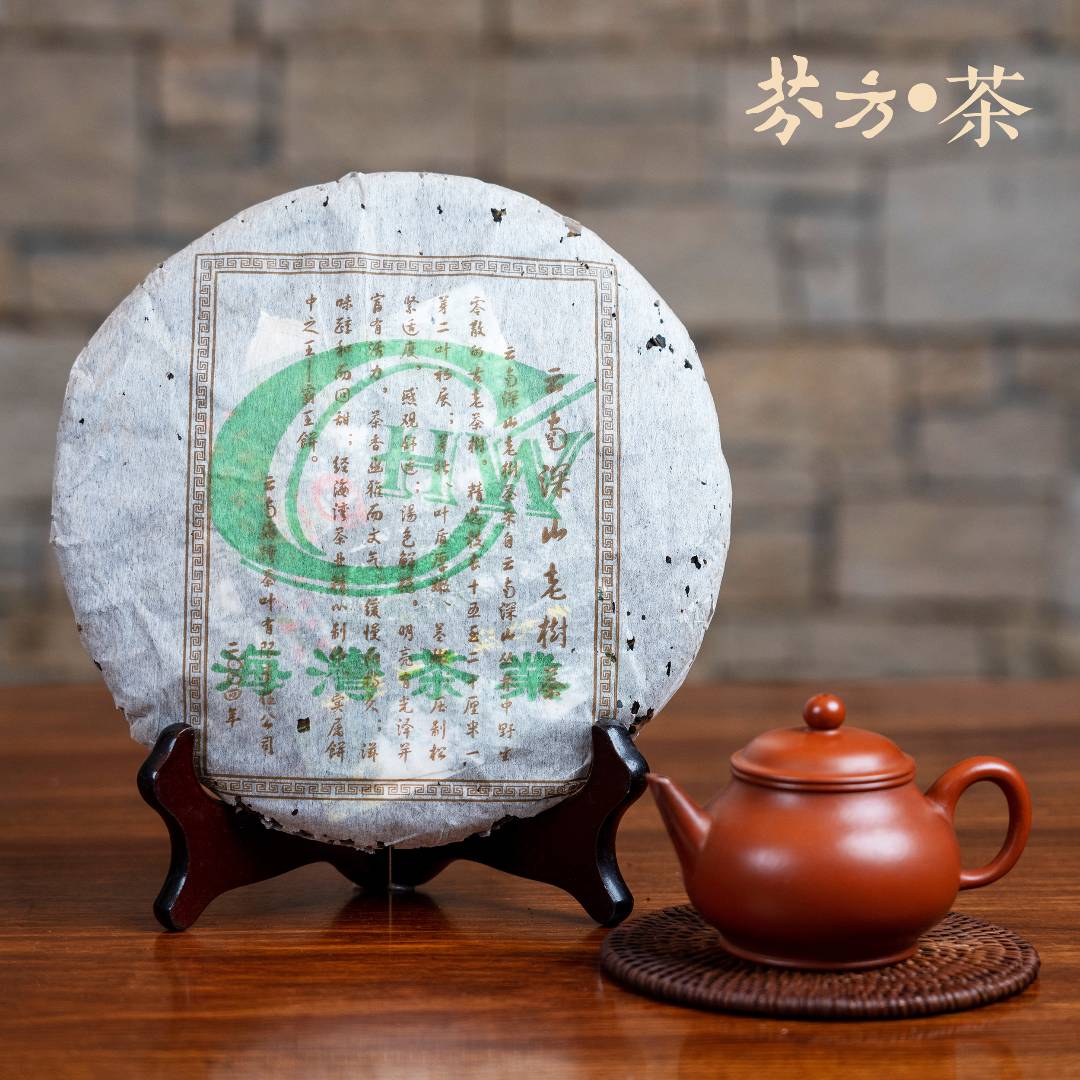 老同志普洱茶 2004年 云南深山老树生饼 500克