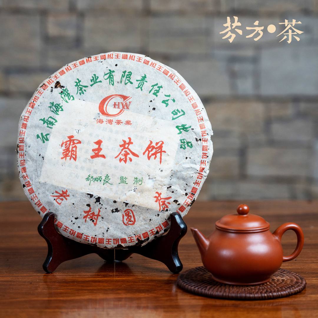 老同志普洱茶 2005年 501霸王生饼 500克