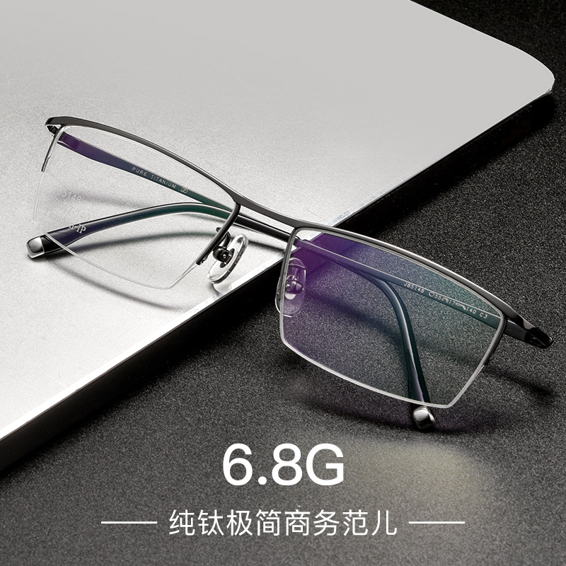 超轻钛架商务半框眼镜框男款可配有度数纯钛超轻眼镜男款近视