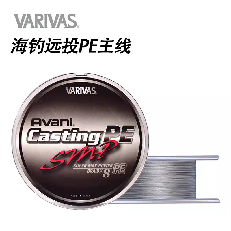 日本进口瓦里瓦斯VARIVAS Avani Casting  SMP海钓线超强8编PE线