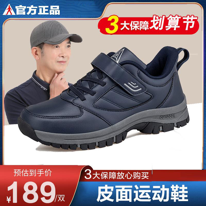 足力健老人鞋男春季中老年爸爸鞋健步鞋老年休闲运动鞋父亲户外鞋