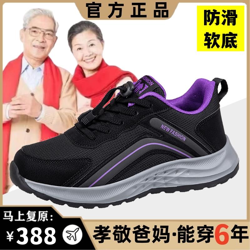 足力健正品老人鞋女士秋冬季款妈妈中老年运动防滑轻便软底健步鞋