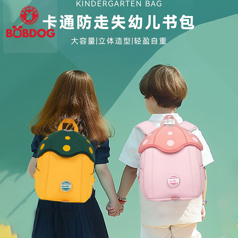 Bobdog/巴布豆幼儿园男童女童外出大班中班小班早教双肩包书包