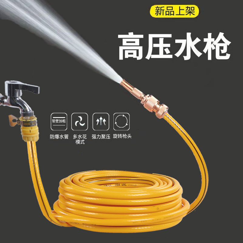高压水枪洗车工具浇花洗车工具高压喷枪汽车用品家用洗车专用水枪