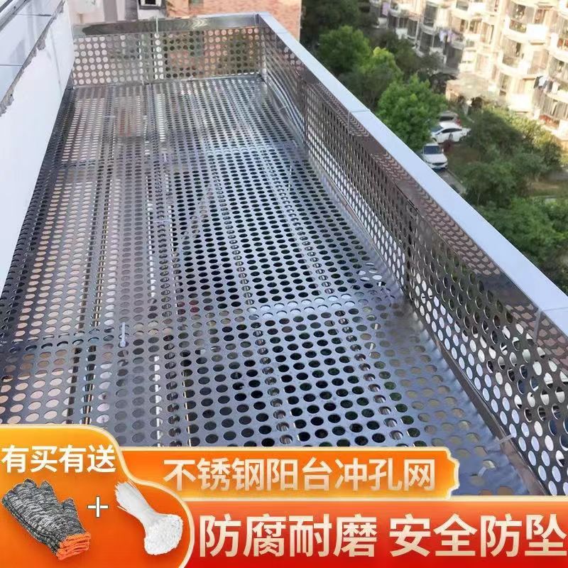 不锈钢垫板防盗窗阳台加厚防护网阳台防漏网网花架垫阳台垫板垫板